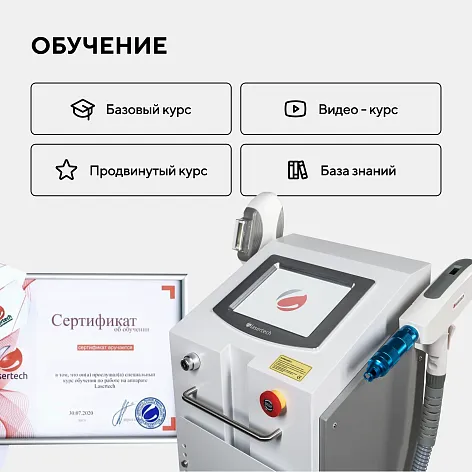 Неодимовый лазер + Элос эпилятор Lasertech COMBINE Premium Edition в Биробиджане