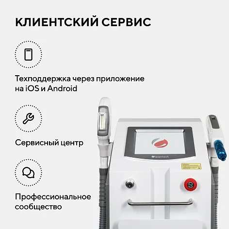 Неодимовый лазер + Элос эпилятор Lasertech COMBINE Premium Edition в Биробиджане