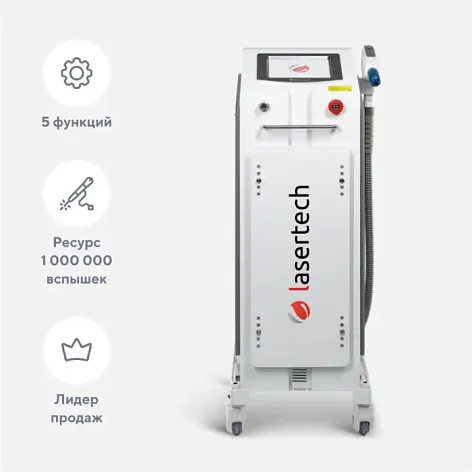 Неодимовый лазер Lasertech H2 в Биробиджане